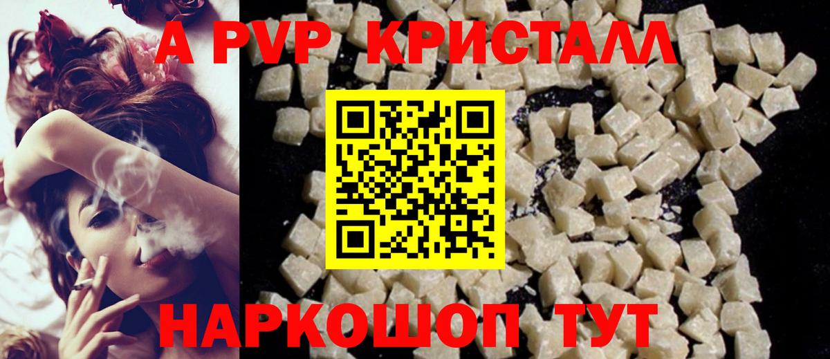 APVP Соль Кимры