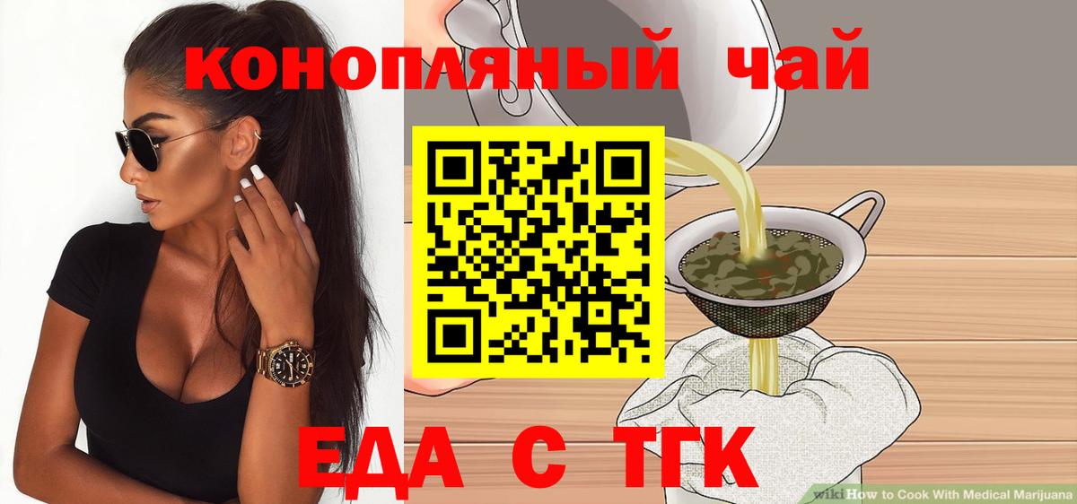 Cannafood марихуана  Вход с VPN  Кимры 