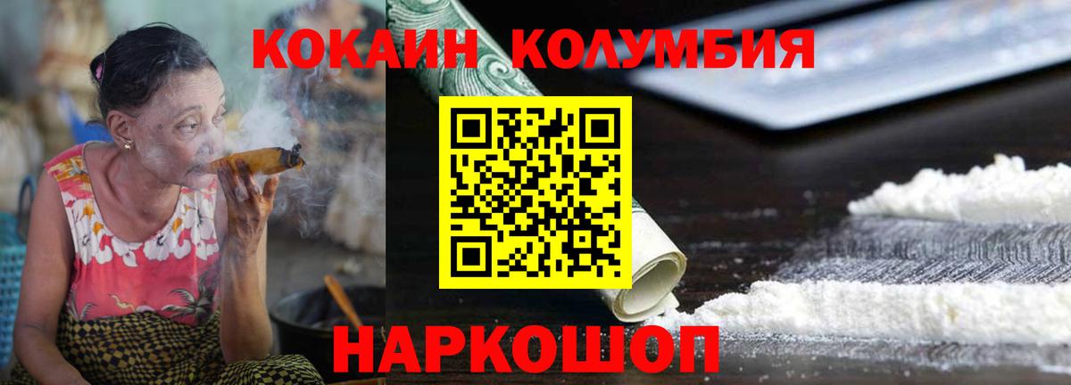 Кимры  Cocaine Fish Scale  КОКАИН  Вход с VPN 
