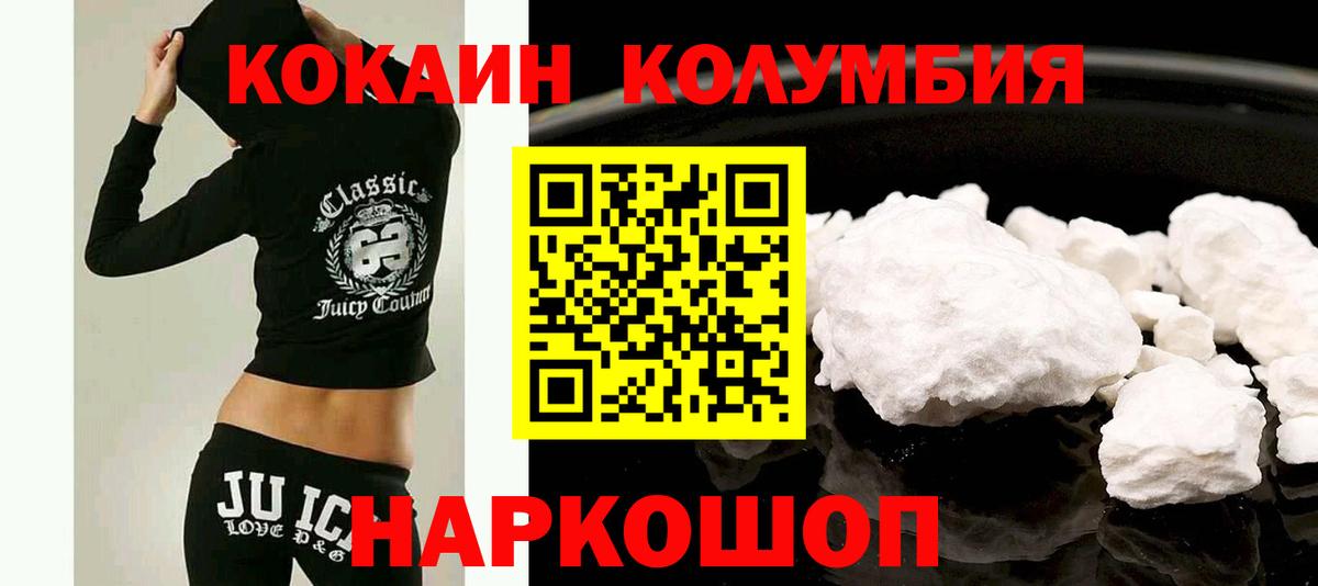 Кокаин VHQ Кимры