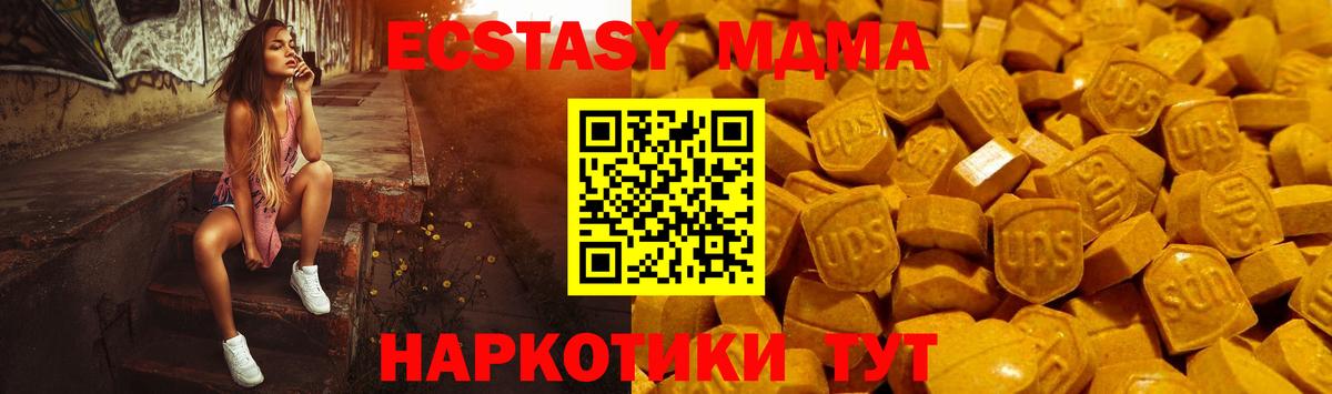ЭКСТАЗИ таблы  Вход с VPN  Ecstasy  Кимры 