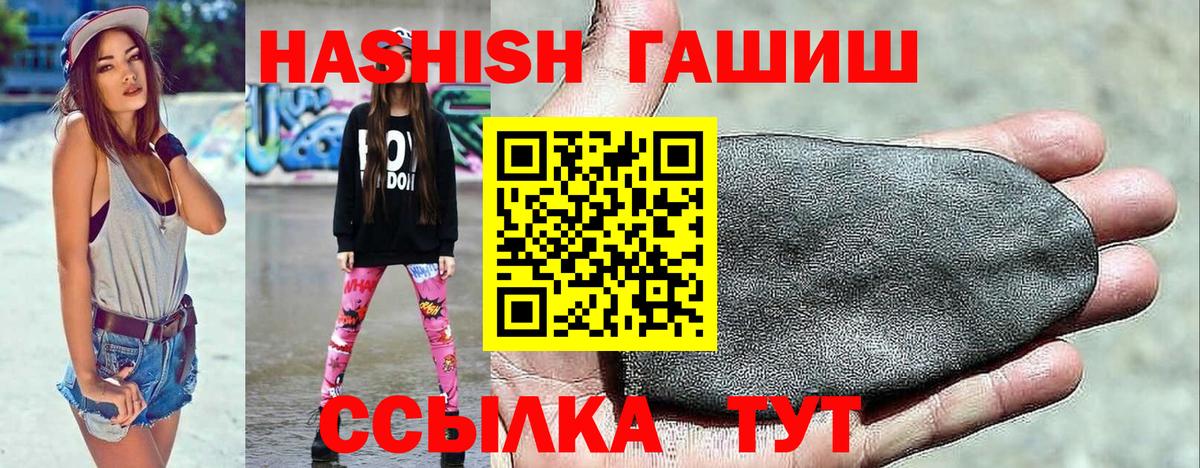 ГАШ ice o lator Кимры