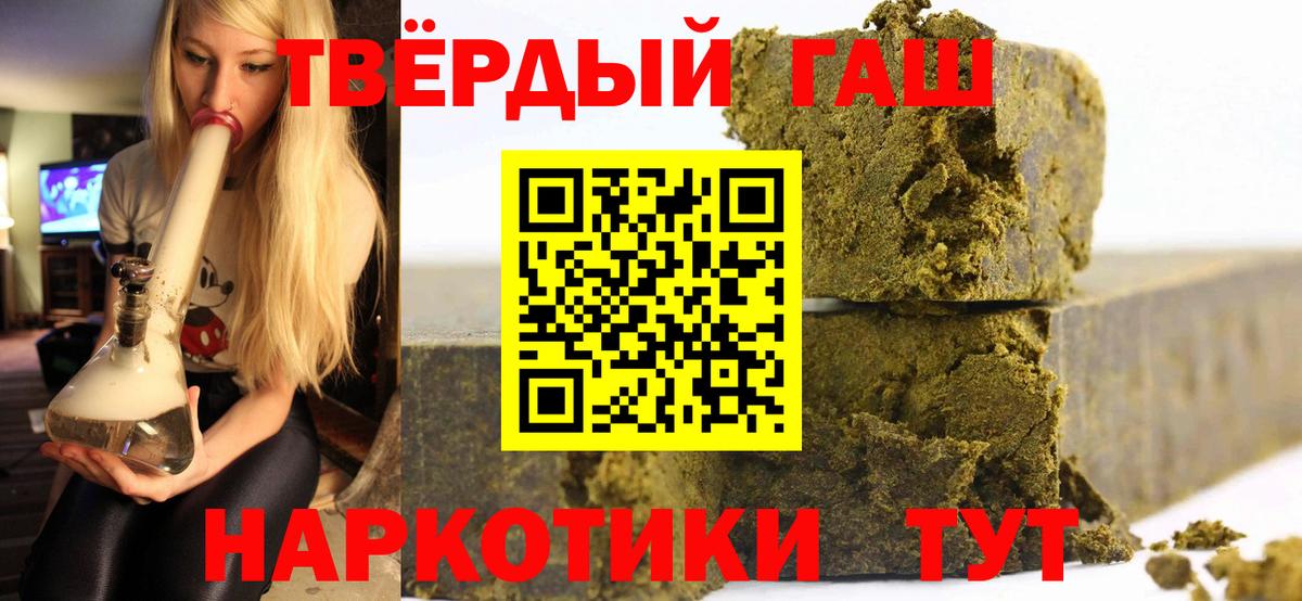 Гашиш  ГАШ Ice-O-Lator  ГАШИШ Изолятор  Вход с VPN  где купить наркоту  Кимры 