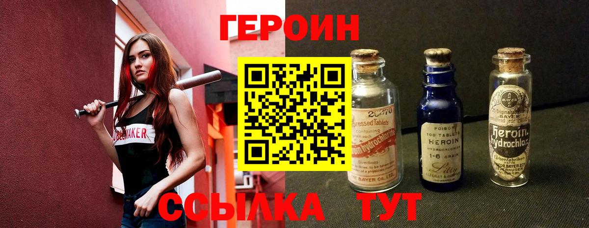 Героин герыч Кимры