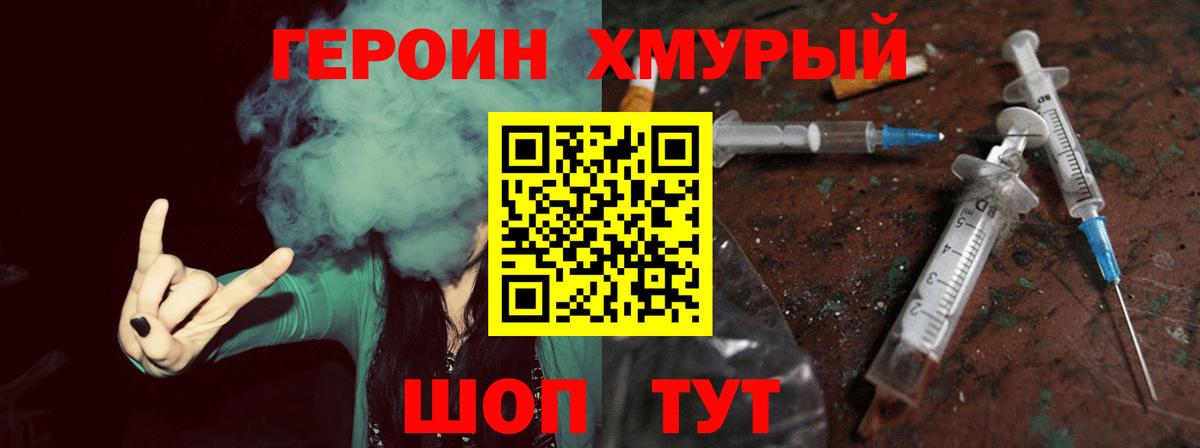Кимры  Героин  Вход с VPN  Героин афганец 