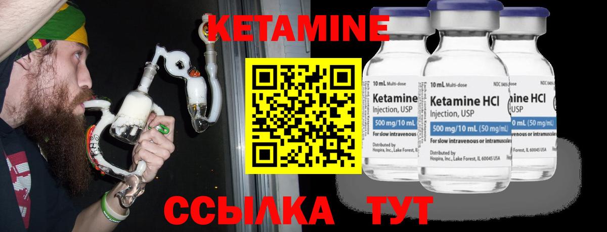 КЕТАМИН ketamine Кимры