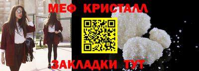 мефедрон Коммунар
