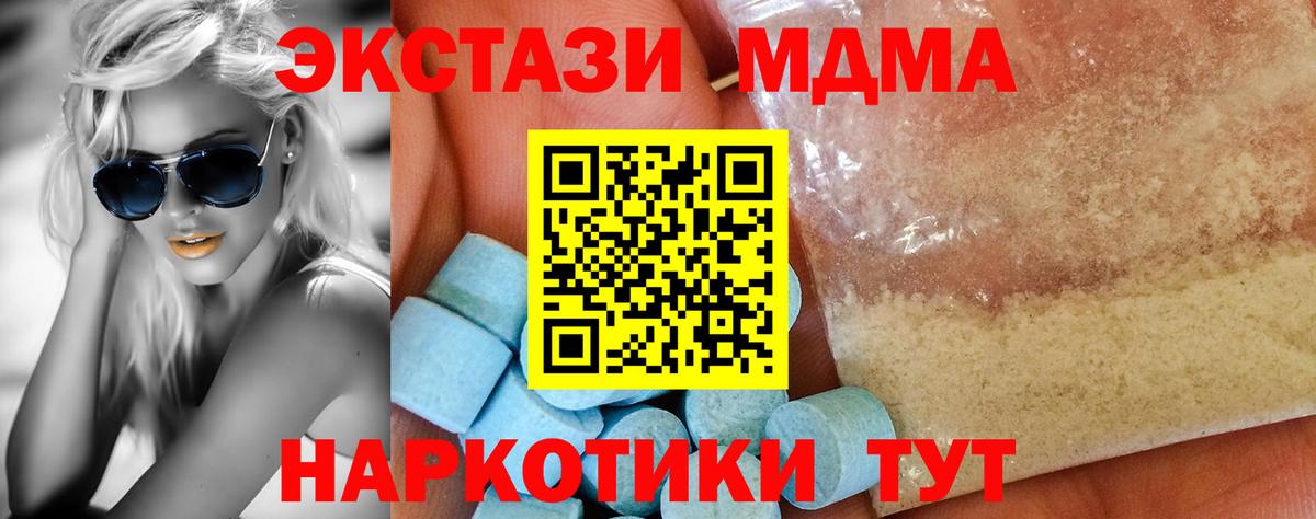 MDMA кристаллы Кимры