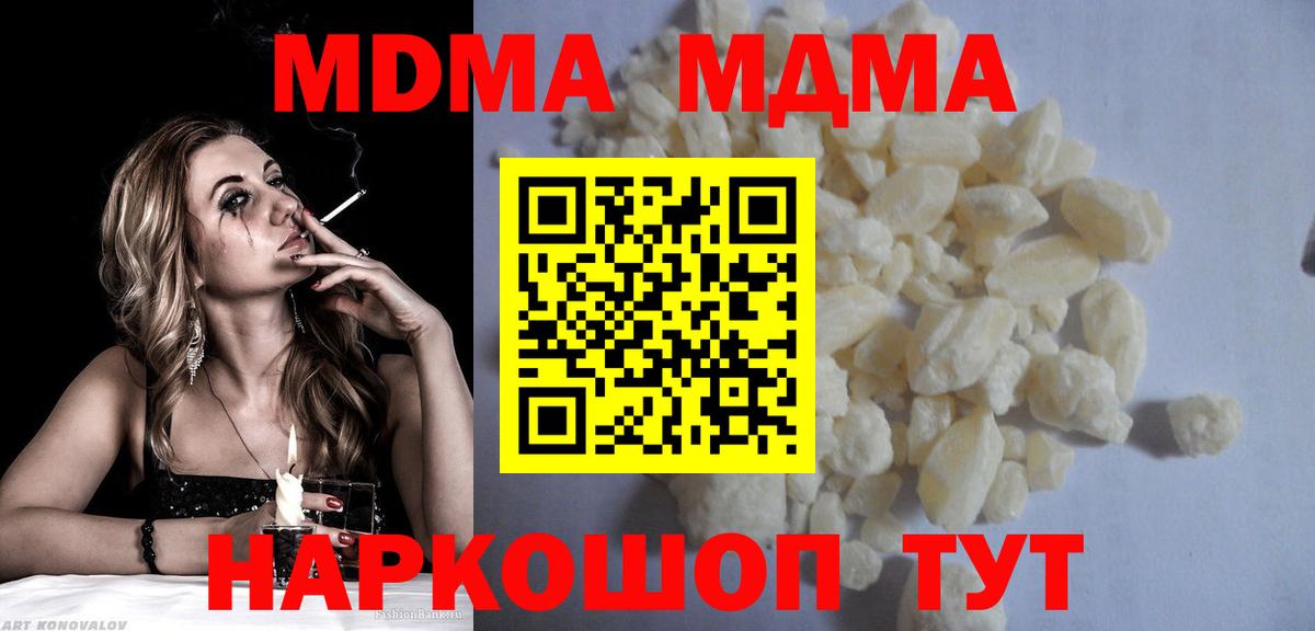 Кимры  MDMA crystal  Вход с VPN  МДМА  МДМА Molly 