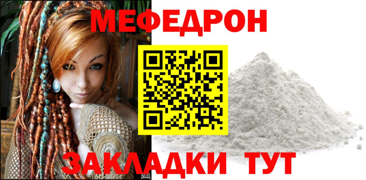 МЕФ кристаллы  Меф кристаллы  Мефедрон  МЕФ  мега как войти  Кимры  Вход с VPN 