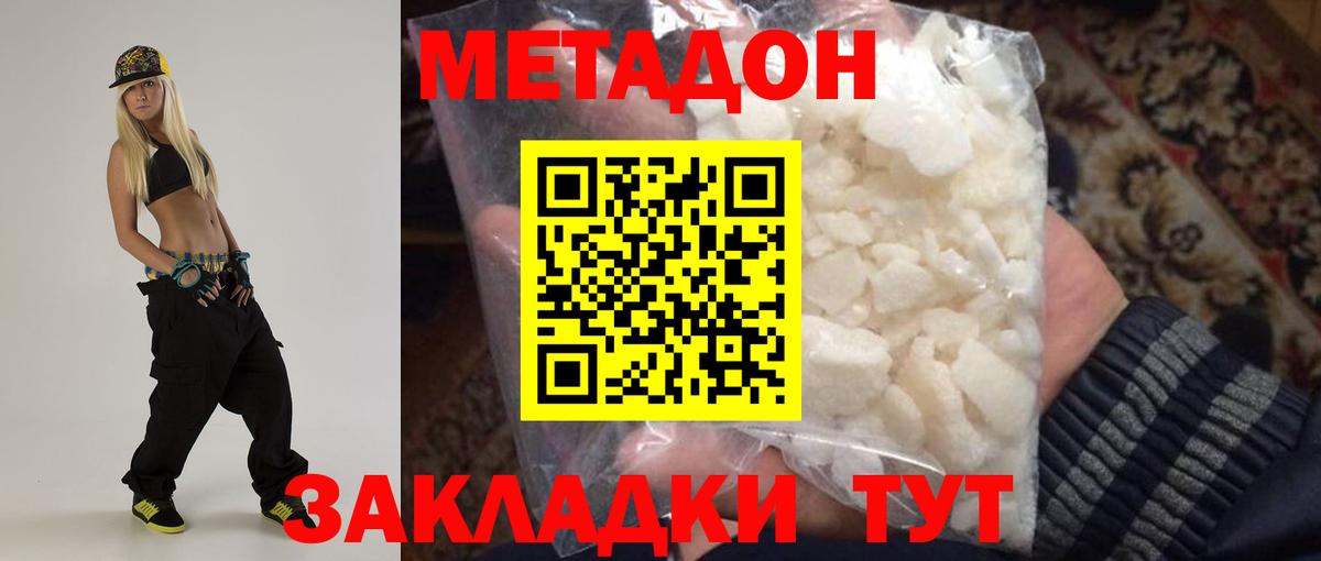 Метадон белоснежный Кимры