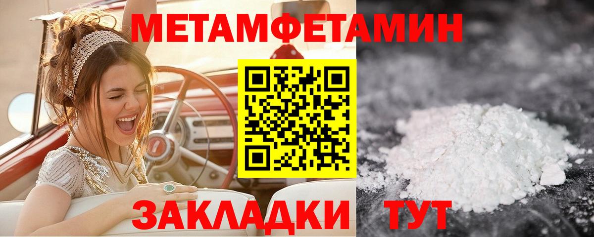 МЕТАМФЕТАМИН мет  Вход с VPN  Метамфетамин  Кимры  МЕТАМФЕТАМИН мет 