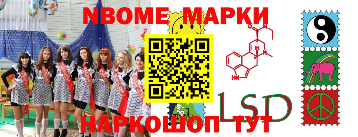 Марки NBOMe 1,5мг  Марки 25I-NBOMe  Кимры  цены   Вход с VPN 